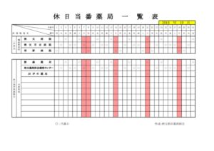 H30救急担当一覧10のサムネイル