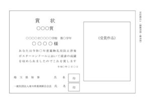 別記様式２のサムネイル