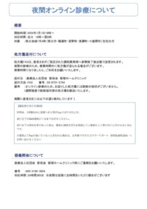 R7.6.18薬剤師会_説明資料1のサムネイル