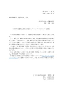 埼薬第74-9号のサムネイル