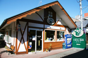 あらい薬局本町店