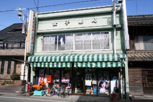 金子薬局