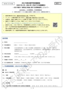 【別添2】設問資料のサムネイル