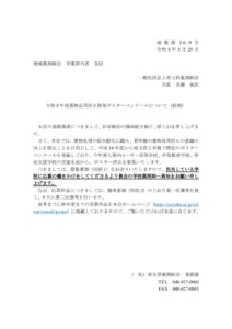 埼薬第50-9号のサムネイル